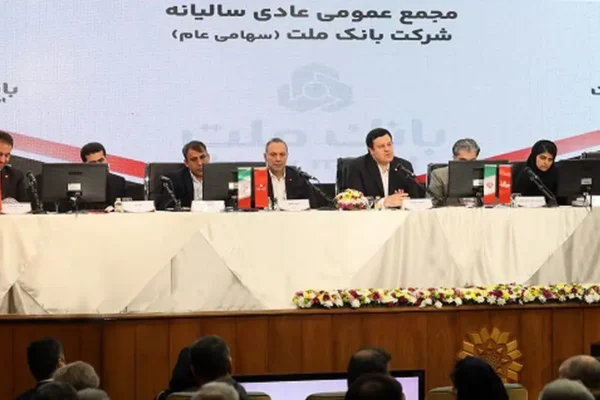 مهر تأیید سهامداران بر عملکرد بانک ملت؛ تداوم حمایت از پروژه‌های نفت و پتروشیمی – جمهورآنلاین
