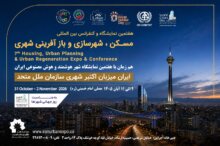 به گزارش ریال آنلاین به نقل از روابط عمومی هفتمین نمایشگاه بین‌المللی مسکن، شهرسازی، بازآفرینی شهری و صنایع وابسته: غلامرضا رضاییان با اشاره به جایگاه ویژه «اکتبر شهری» در برنامه‌های UN-Habitat 0 برنامه اسکان بشر سازمان ملل متحد افزود: این رویداد هر ساله با مشارکت دولت‌ها، شهرداری‌ها، دانشگاه‌ها، شرکت‌های دانش‌بنیان، سازمان‌های بین‌المللی و فعالان حوزه شهرسازی در سراسر جهان برگزار می‌شود و به عنوان یکی از مهم‌ترین بسترهای تبادل تجربه، ارائه نوآوری‌ها و معرفی الگوهای موفق توسعه پایدار شهری شناخته می‌شود.