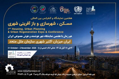به گزارش ریال آنلاین به نقل از روابط عمومی هفتمین نمایشگاه بین‌المللی مسکن، شهرسازی، بازآفرینی شهری و صنایع وابسته: غلامرضا رضاییان با اشاره به جایگاه ویژه «اکتبر شهری» در برنامه‌های UN-Habitat 0 برنامه اسکان بشر سازمان ملل متحد افزود: این رویداد هر ساله با مشارکت دولت‌ها، شهرداری‌ها، دانشگاه‌ها، شرکت‌های دانش‌بنیان، سازمان‌های بین‌المللی و فعالان حوزه شهرسازی در سراسر جهان برگزار می‌شود و به عنوان یکی از مهم‌ترین بسترهای تبادل تجربه، ارائه نوآوری‌ها و معرفی الگوهای موفق توسعه پایدار شهری شناخته می‌شود.