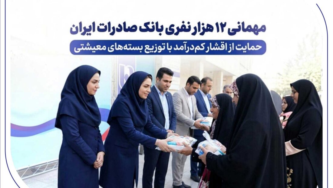 توزیع بستههای معیشتی
