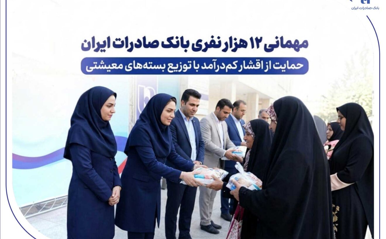 توزیع بستههای معیشتی