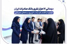 توزیع بستههای معیشتی