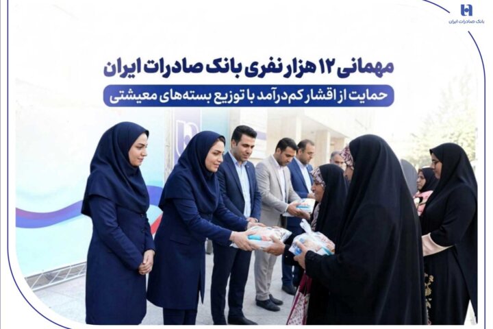توزیع بستههای معیشتی