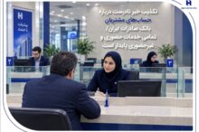تمامی خدمات حضوری و غیرحضوری پایدار است