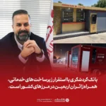 بانک گردشگری با استقرار زیرساخت‌های خدماتی، همراه زائران اربعین در مرزهای کشور است
