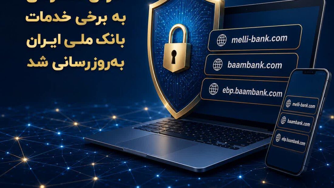 بانک ملی ایران
