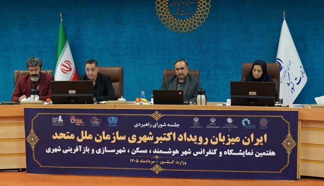 به گزارش ریال آنلاین: در این نشست، بر هم‌افزایی میان دولت، بخش خصوصی، دانشگاه‌ها و شرکت‌های دانش‌بنیان برای برگزاری هرچه باشکوه‌تر این رویداد تأکید شد و مهم‌ترین سیاست‌ها و برنامه‌های نمایشگاه در حوزه‌های شهر هوشمند، هوش مصنوعی، مسکن، شهرسازی و بازآفرینی شهری مورد بررسی قرار گرفت.