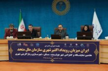 به گزارش ریال آنلاین: در این نشست، بر هم‌افزایی میان دولت، بخش خصوصی، دانشگاه‌ها و شرکت‌های دانش‌بنیان برای برگزاری هرچه باشکوه‌تر این رویداد تأکید شد و مهم‌ترین سیاست‌ها و برنامه‌های نمایشگاه در حوزه‌های شهر هوشمند، هوش مصنوعی، مسکن، شهرسازی و بازآفرینی شهری مورد بررسی قرار گرفت.