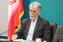 پیام تسلیت وزیر فرهنگ و ارشاد اسلامی